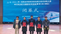 城軌專業學生技能競賽獲四川賽區二等獎